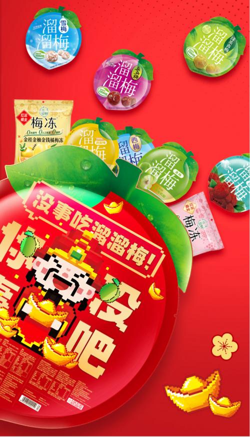 必看！95 后主宰下的蛇年零食包裝新風(fēng)向！